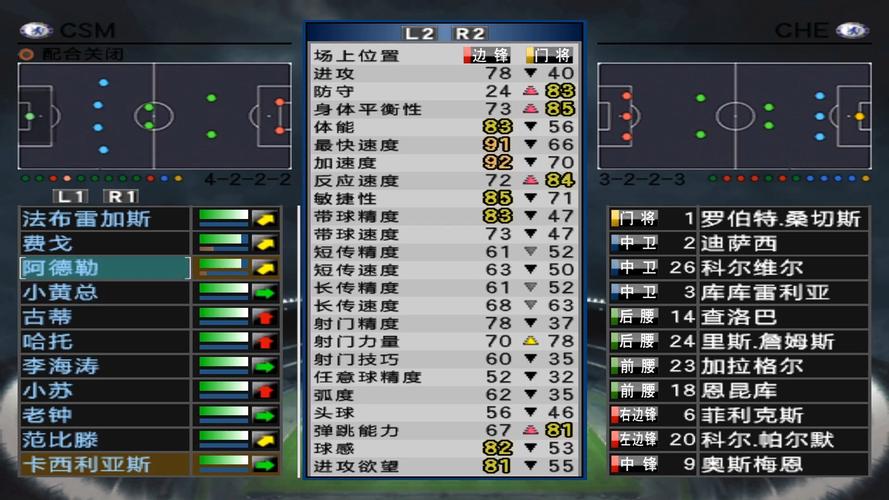 实况足球82026