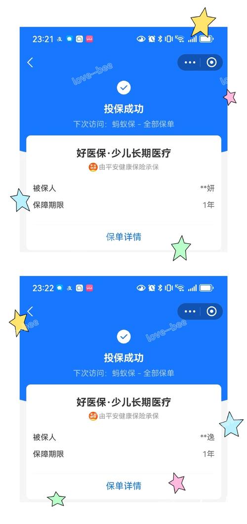 保宝网app下载2026