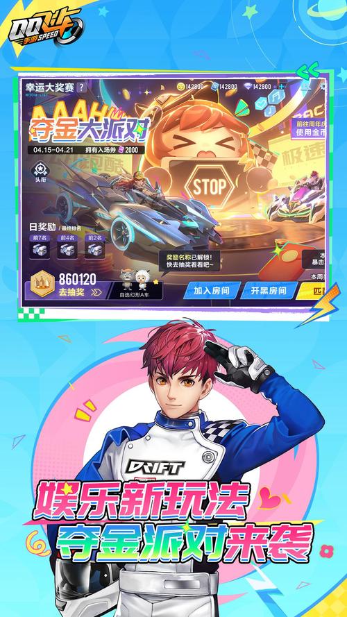 qq飞车电脑版下载2026
