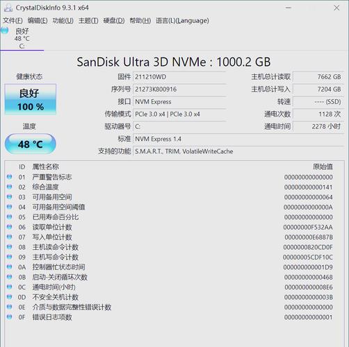 crystaldiskinfo下载2026