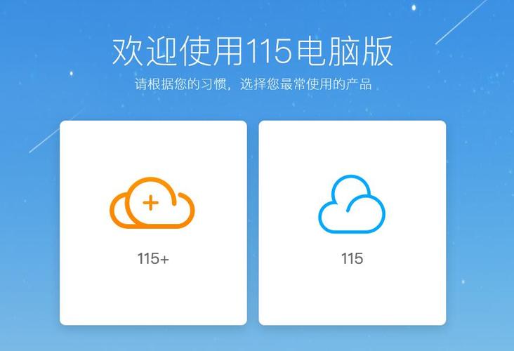 115浏览器下载2026
