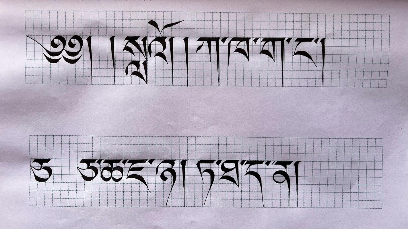 藏文字体下载2026