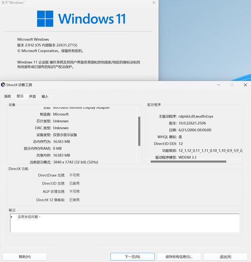 directx12下载2026