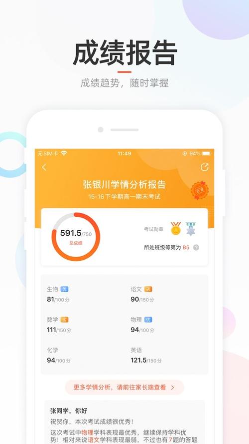好分数2026
