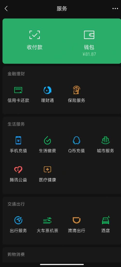手机微信电脑版下载2026