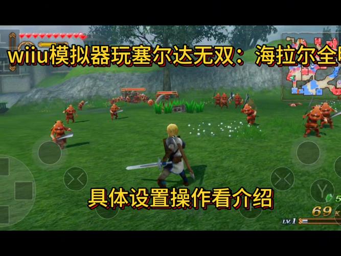 wiiu模拟器下载2026