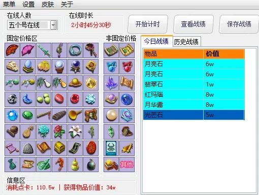 梦幻西游计算器2026
