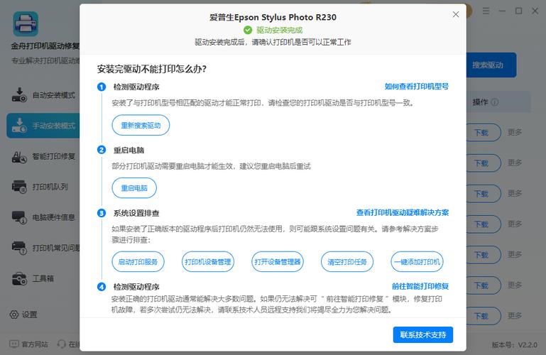 epson官网打印机驱动下载2026