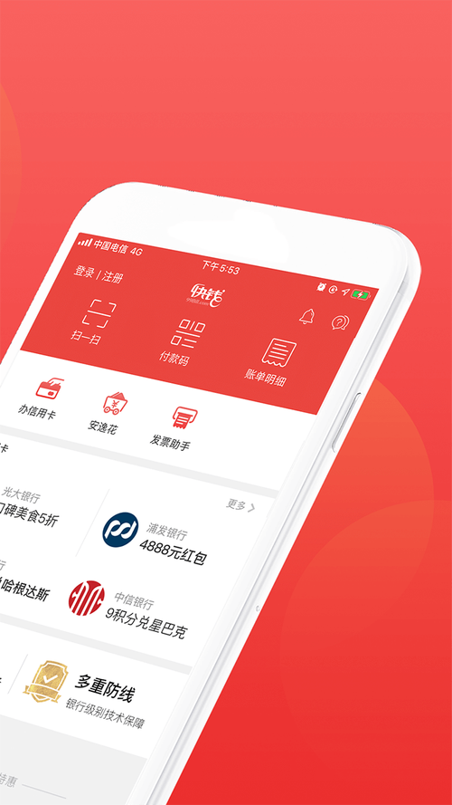下载快钱app2026
