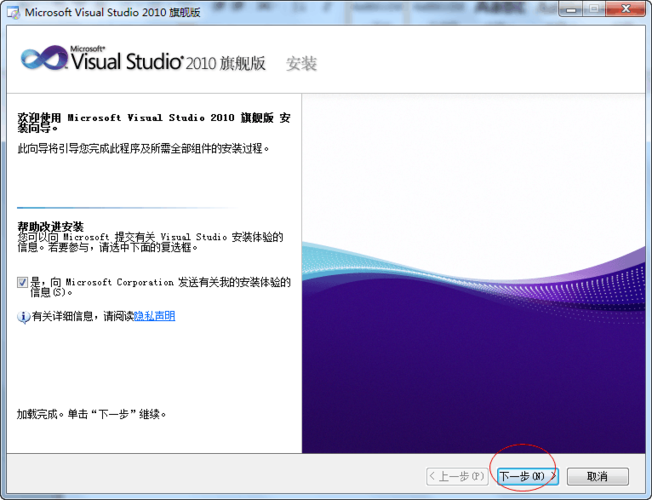 vs2010下载2026