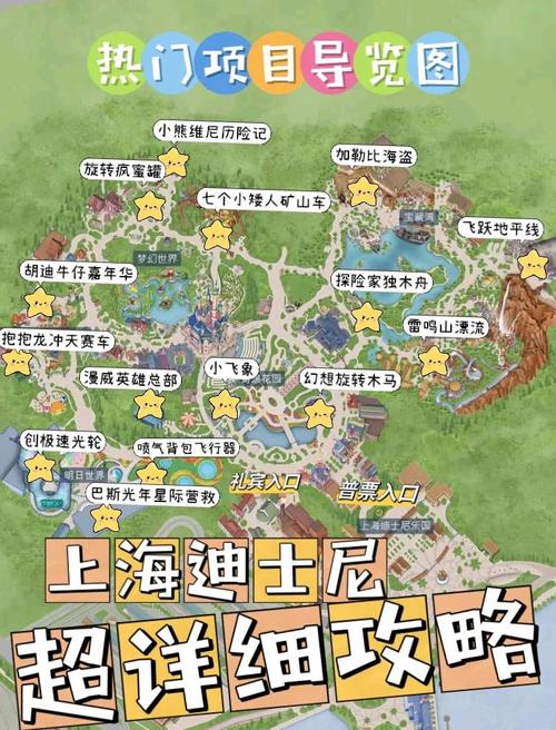 上海迪士尼app下载2026