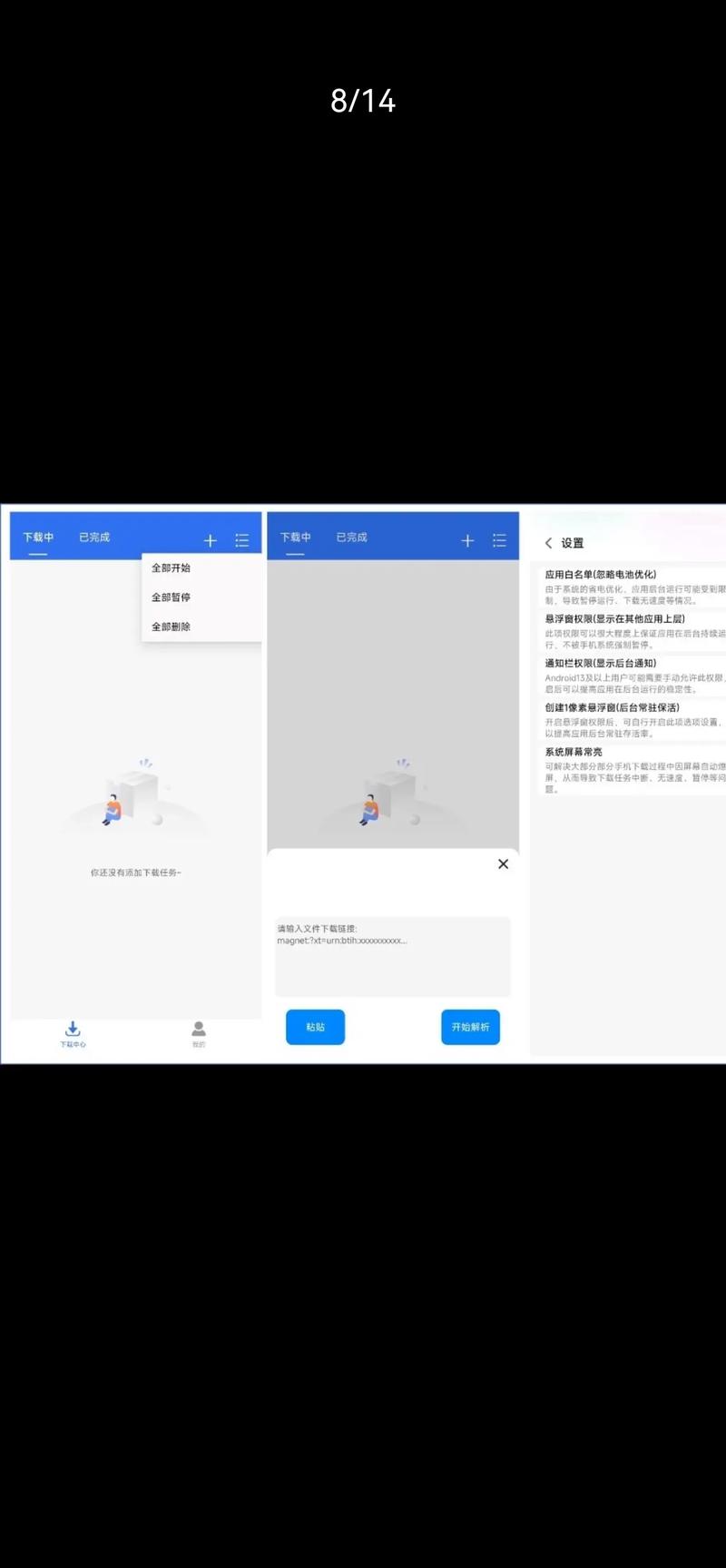 飞流下载官网2026