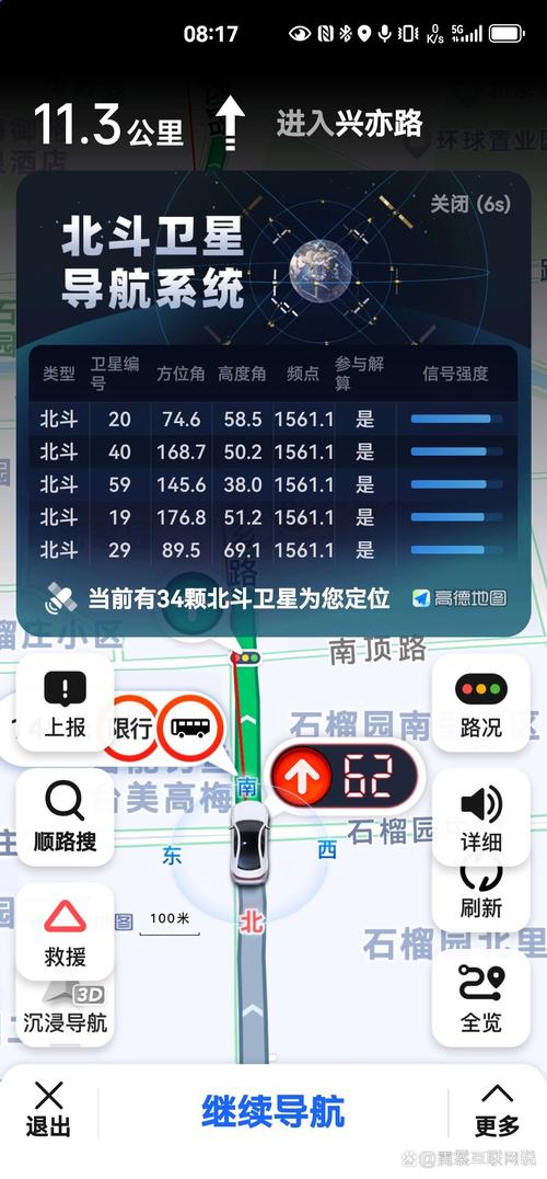 北斗导航下载手机版2026