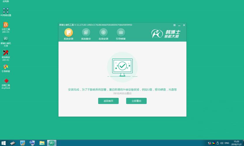 装机大师下载2026