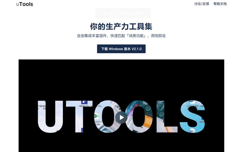 uto下载2026