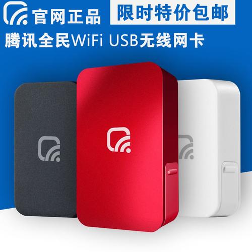 全民wifi2026