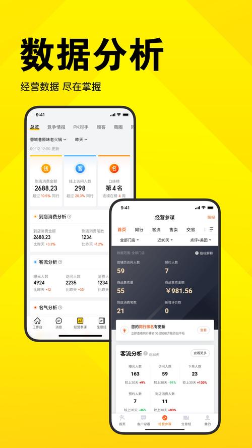 下载美团开店宝2026