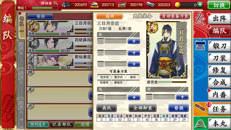 刀剑乱舞下载2026