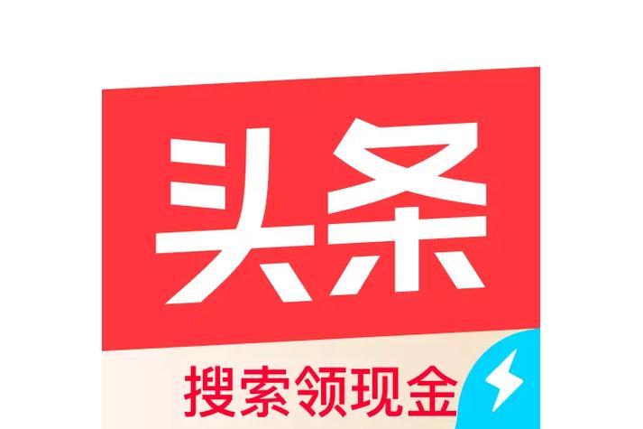 头条app下载2026