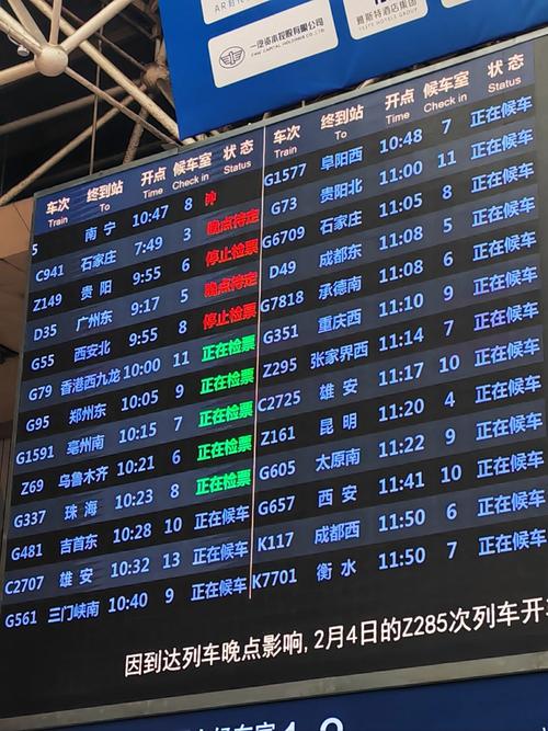 最新火车时刻表下载2026