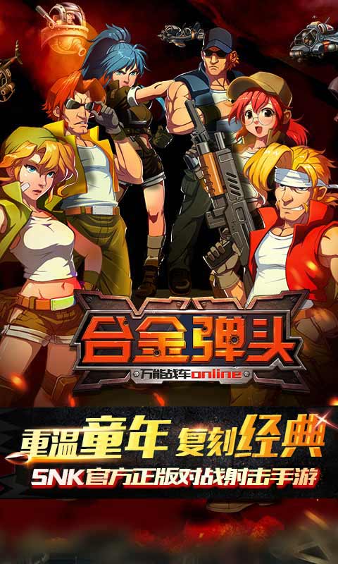 合金弹头ol2026