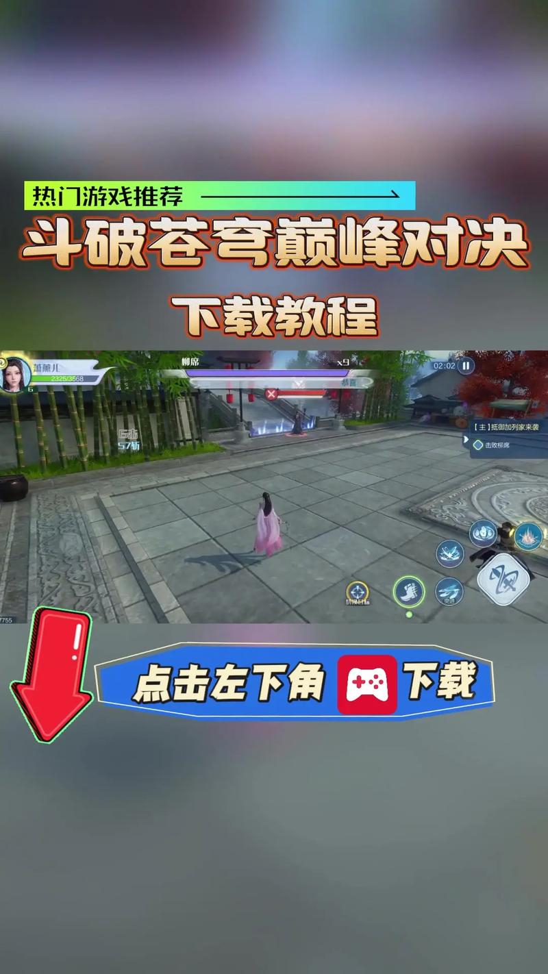 斗破苍穹游戏下载2026