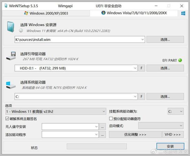 winntsetup下载2026