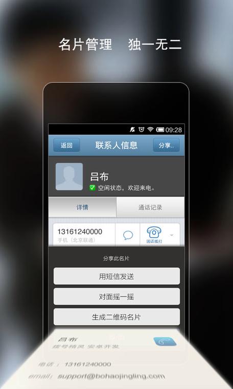拨号精灵2026