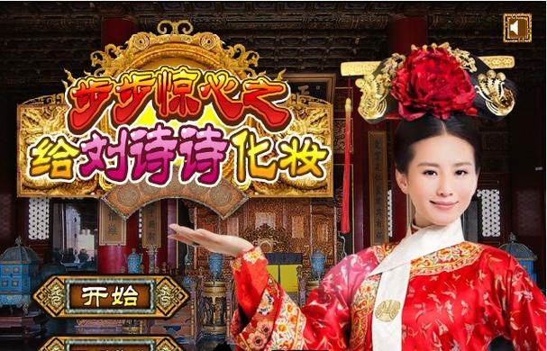 步步惊心游戏下载2026