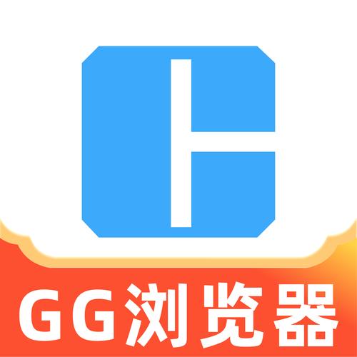 gg浏览器2026