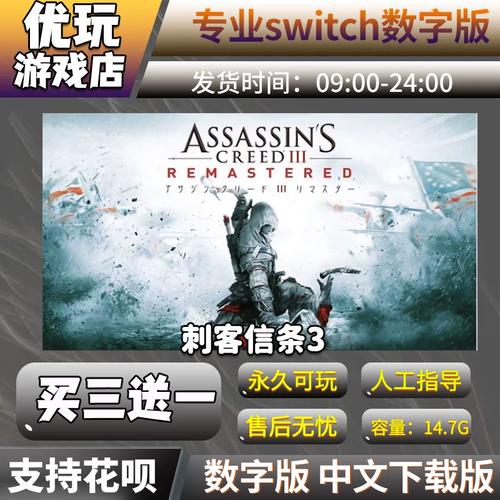 刺客信条下载2026
