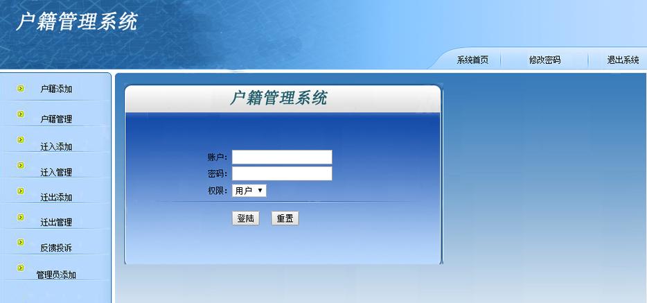 户户通管理系统2026