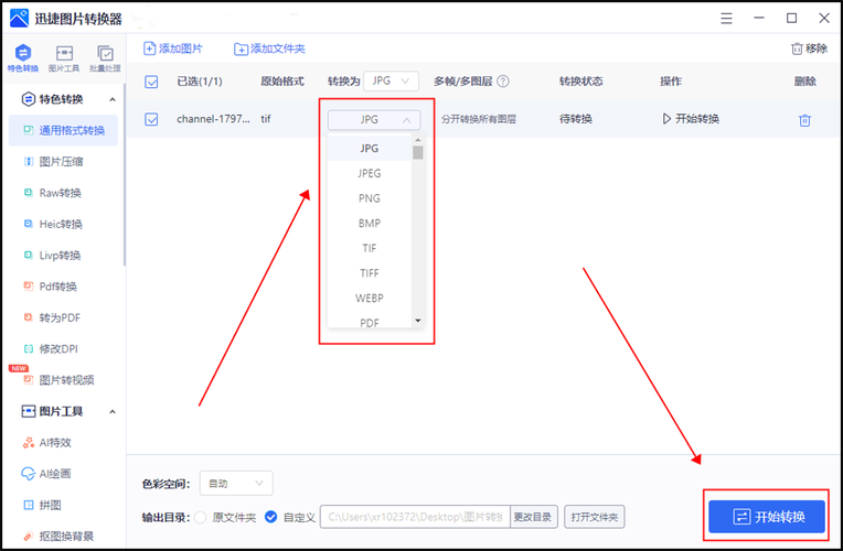 tif文件下载2026
