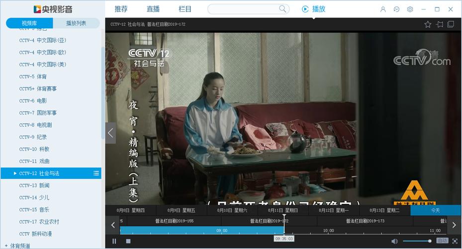 cbox央视影音2026