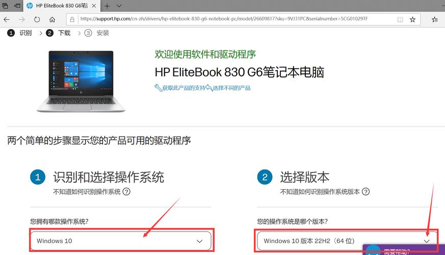 惠普笔记本软件下载2026