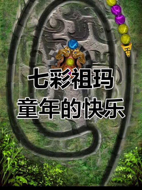七彩祖玛2026