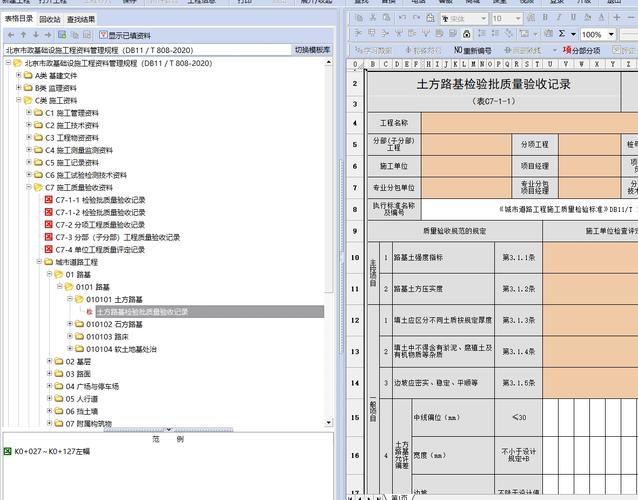 筑业资料软件下载2026