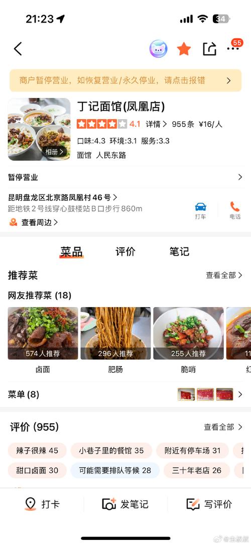 美食下载2026