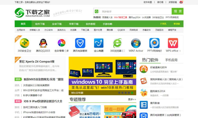 下载之家2026