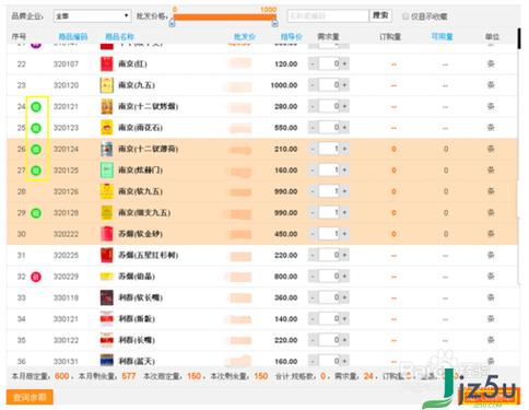 新商盟网上订烟2026