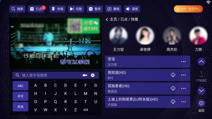 ktv歌曲下载2026