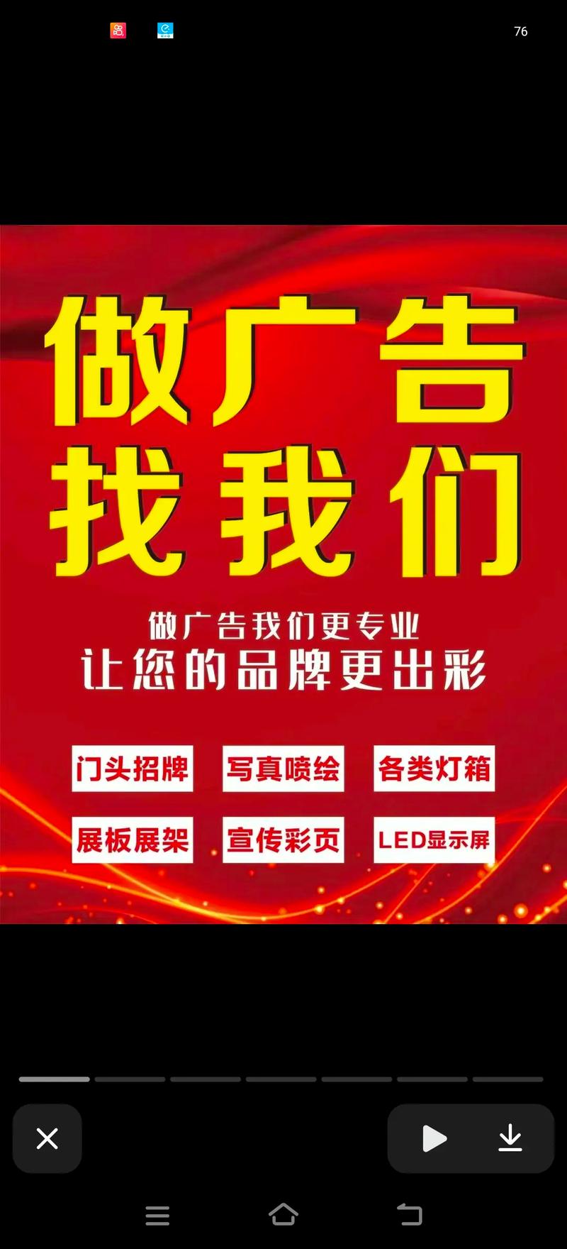 下载广告2026