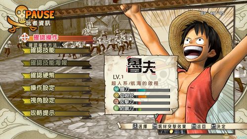 海贼无双3下载2026