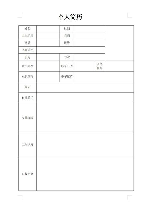 模板免费下载2026