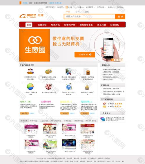 阿里巴巴电脑版下载2026