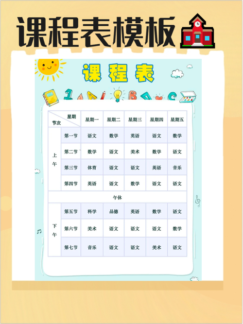 超级课程表下载2026