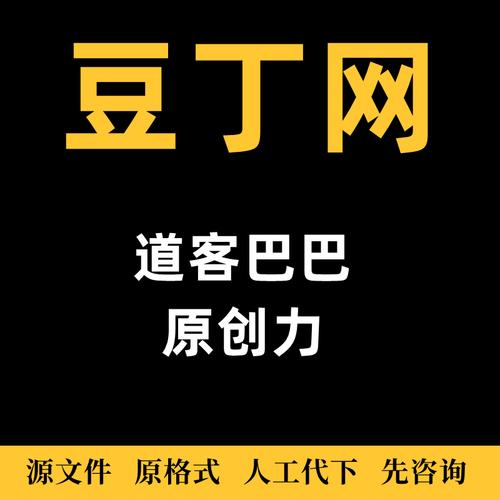 豆丁网免费下载2026