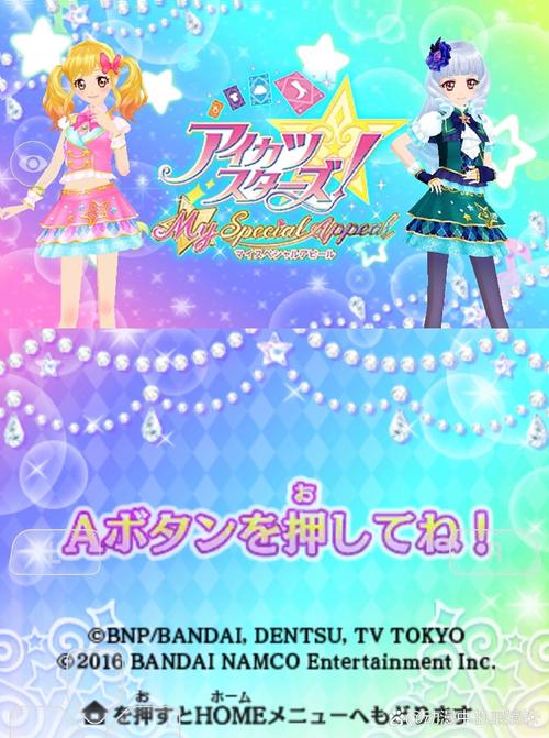 偶像活动游戏2026