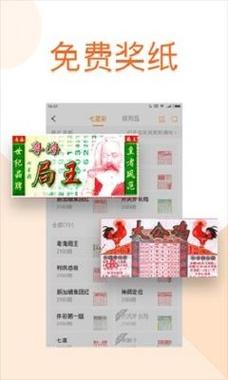 局王七星彩下载2026