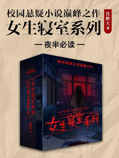 女生宿舍下载2026